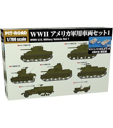Amazon | ピットロード 1/700 MIシリーズ WW2 ドイツ 軍用車両セット2